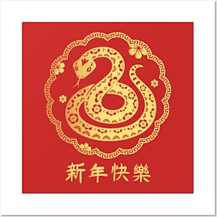 chinese happy new year 2025 Posters and Art